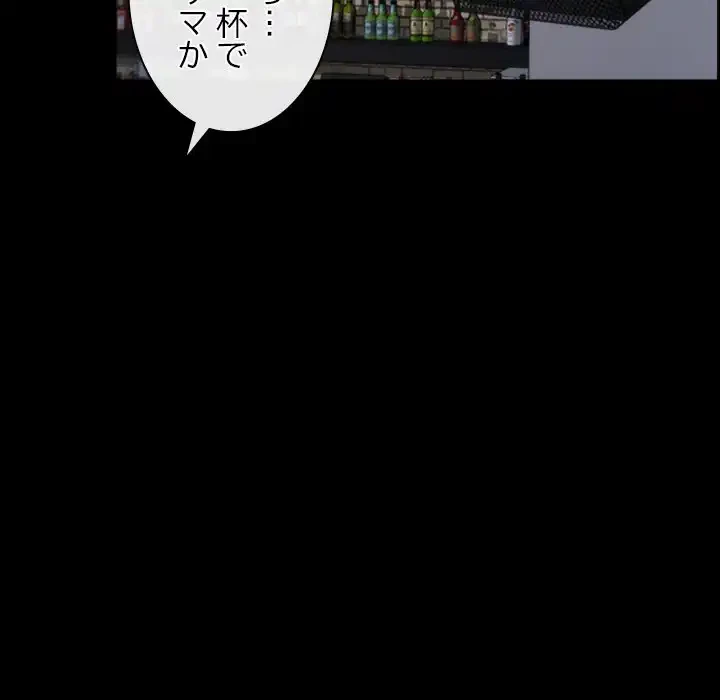 俺の初恋探し 第38話 - 67