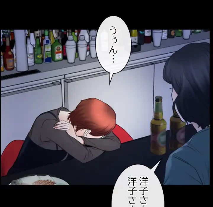 俺の初恋探し 第38話 - 68