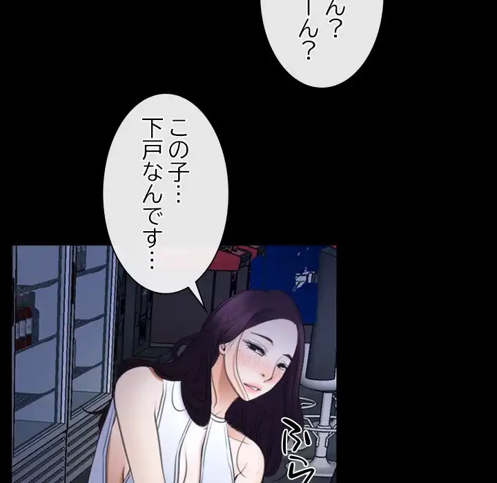 俺の初恋探し 第38話 - 69