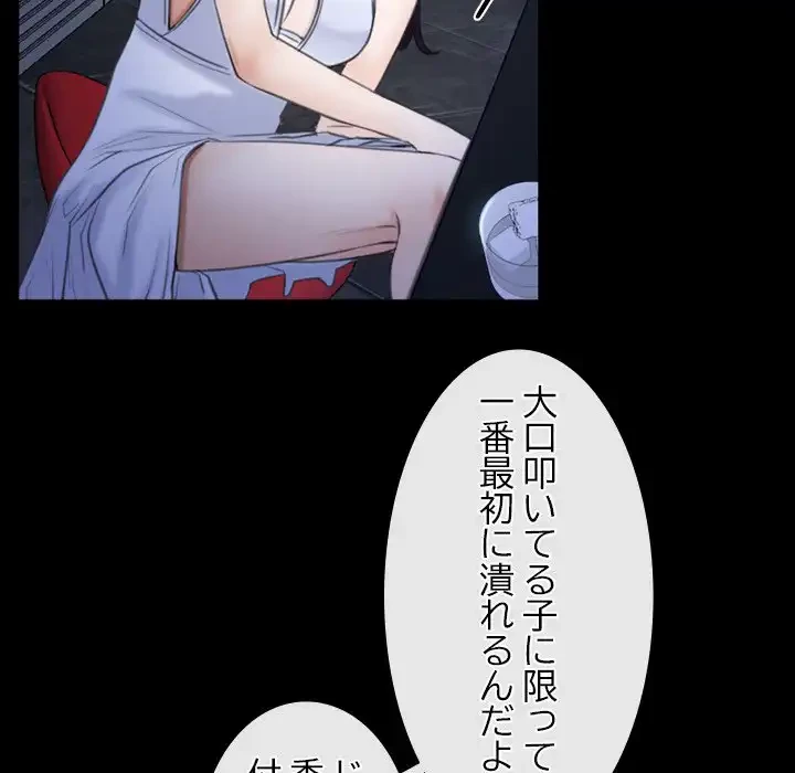 俺の初恋探し 第38話 - 70