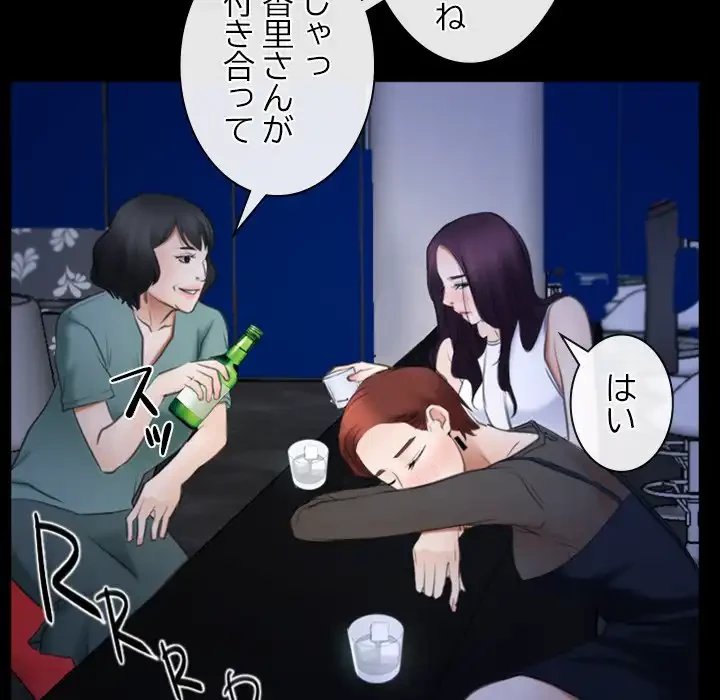 俺の初恋探し 第38話 - 71