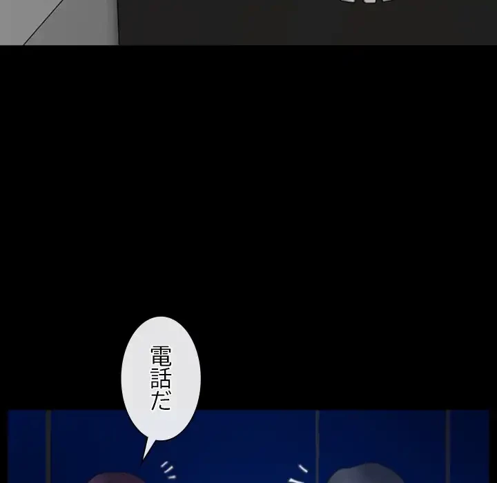 俺の初恋探し 第38話 - 74