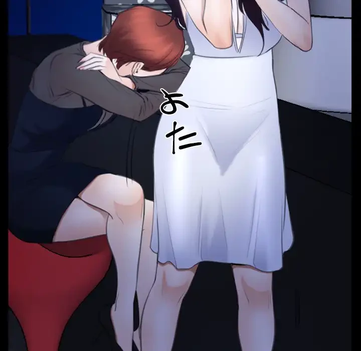 俺の初恋探し 第38話 - 77