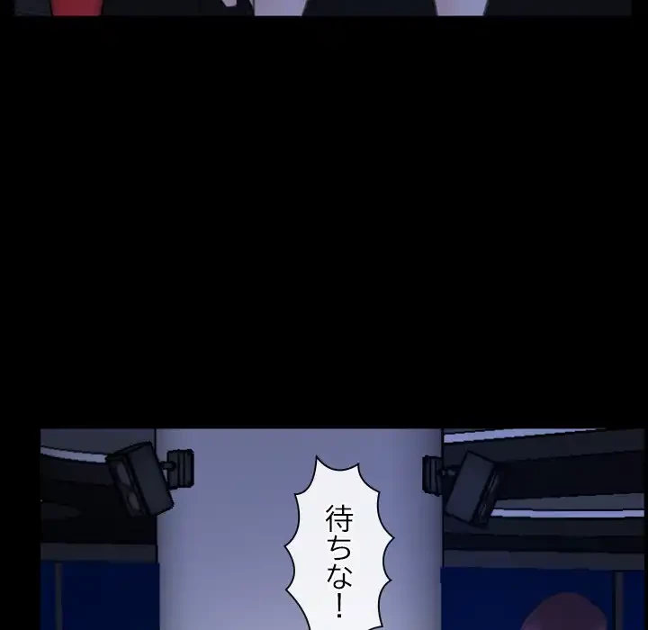 俺の初恋探し 第38話 - 78