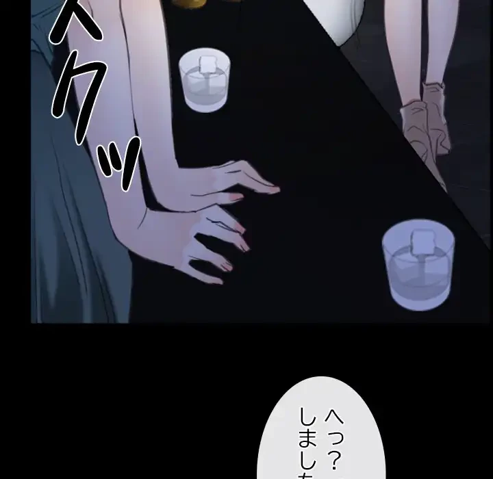 俺の初恋探し 第38話 - 80