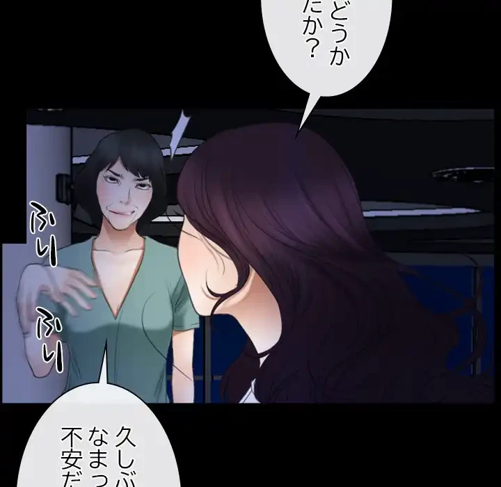 俺の初恋探し 第38話 - 81