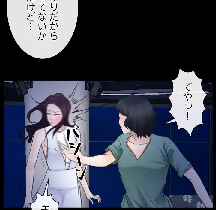 俺の初恋探し 第38話 - 82