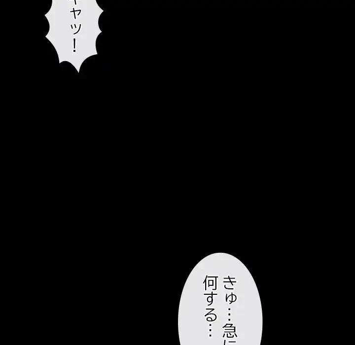 俺の初恋探し 第38話 - 83