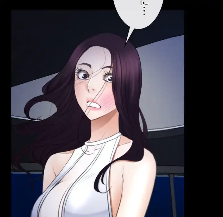 俺の初恋探し 第38話 - 84