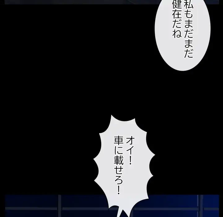 俺の初恋探し 第38話 - 87