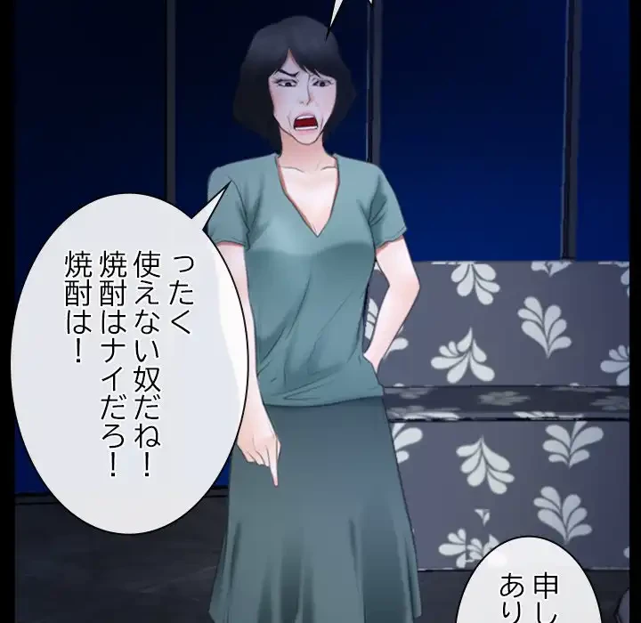 俺の初恋探し 第38話 - 88