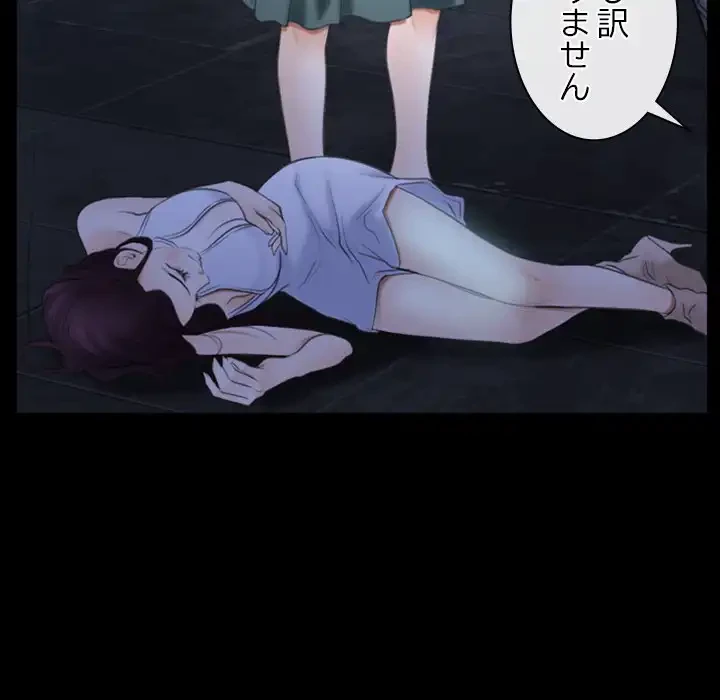 俺の初恋探し 第38話 - 89