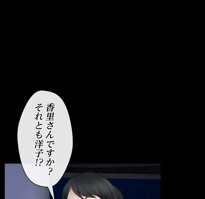 俺の初恋探し 第38話 - 93