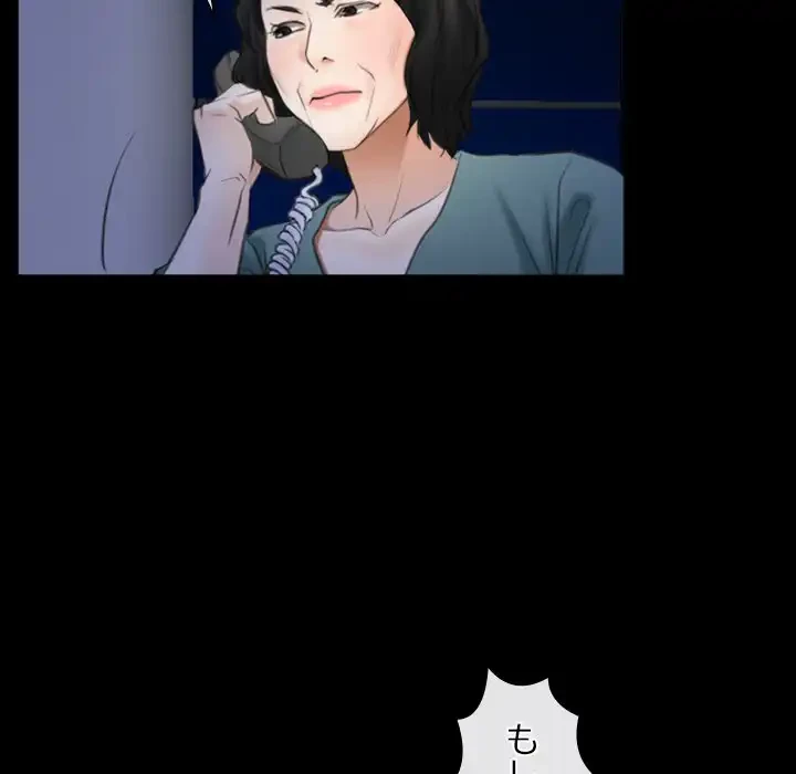 俺の初恋探し 第38話 - 94