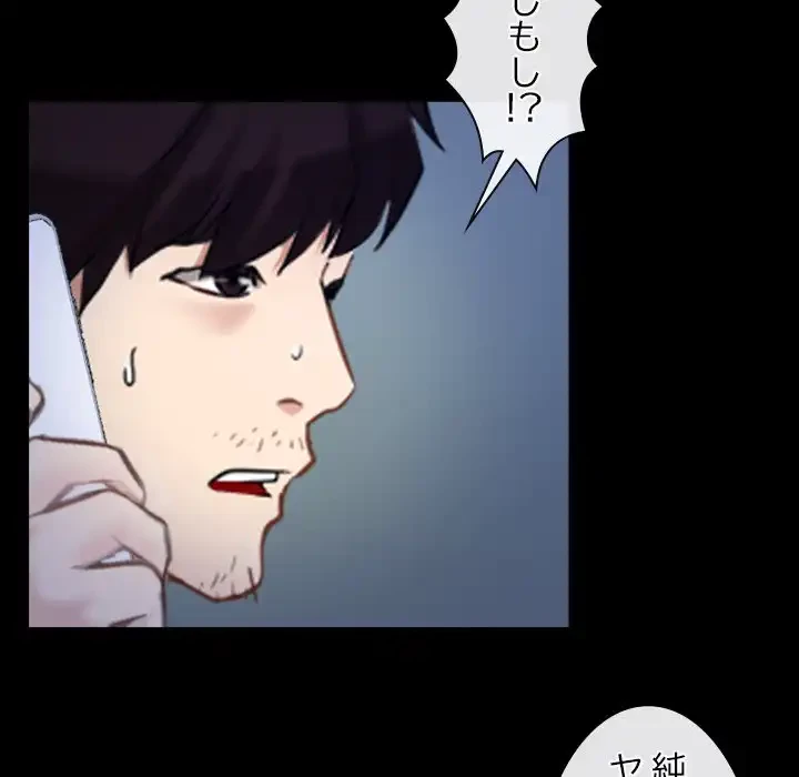 俺の初恋探し 第38話 - 95