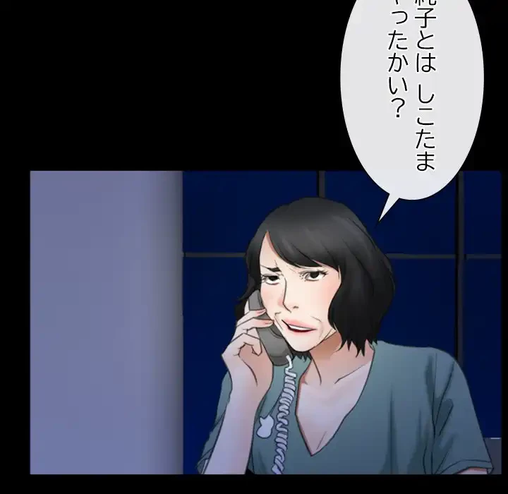 俺の初恋探し 第38話 - 96