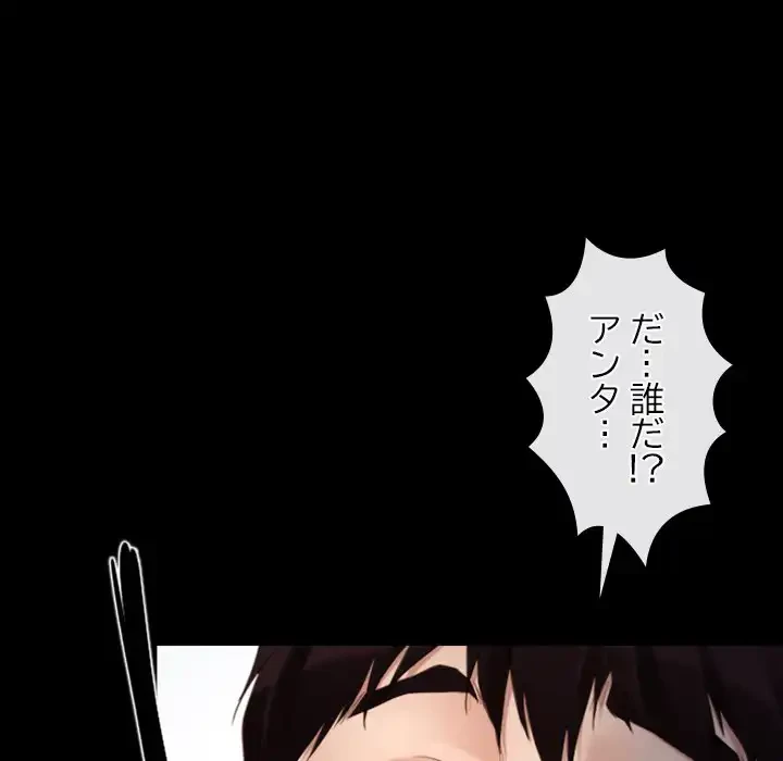 俺の初恋探し 第38話 - 97