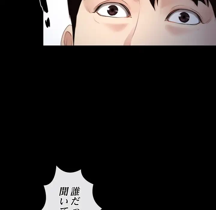 俺の初恋探し 第38話 - 98