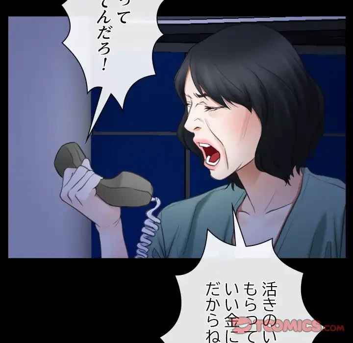 俺の初恋探し 第38話 - 99