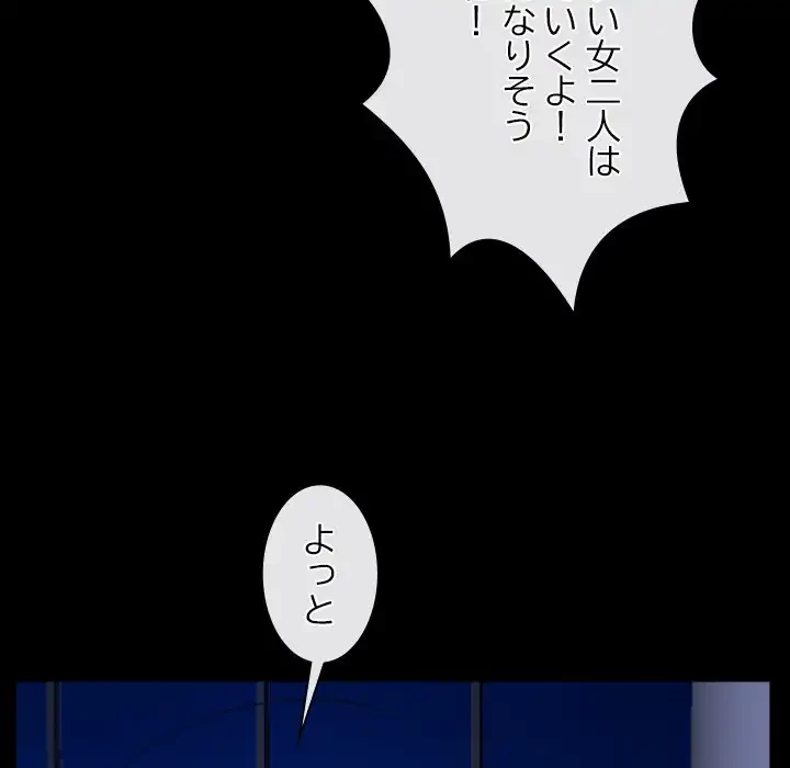 俺の初恋探し 第38話 - 100