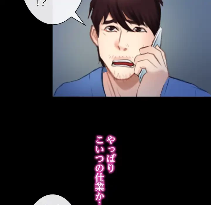 俺の初恋探し 第38話 - 103