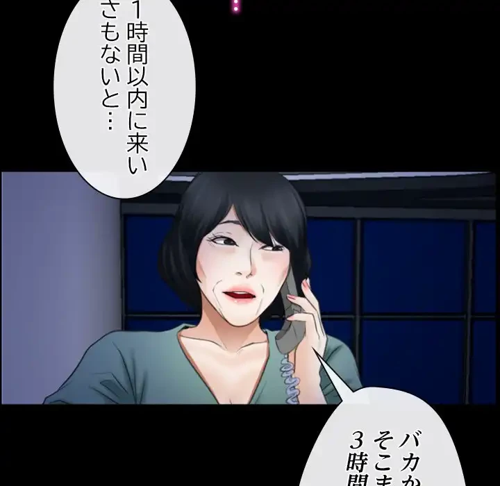 俺の初恋探し 第38話 - 104