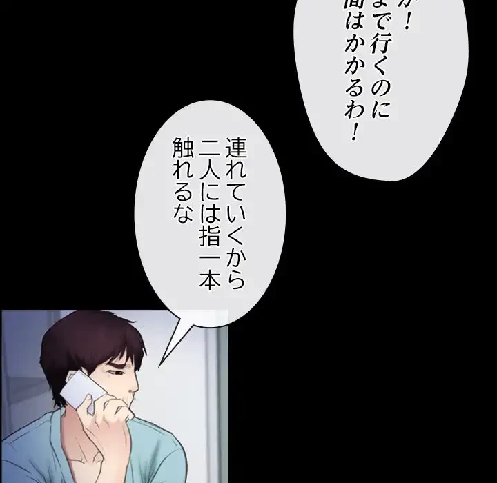 俺の初恋探し 第38話 - 105