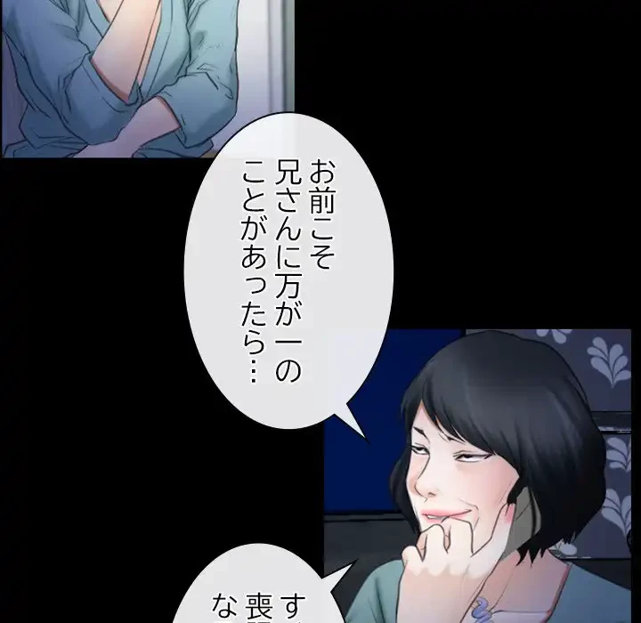 俺の初恋探し 第38話 - 106