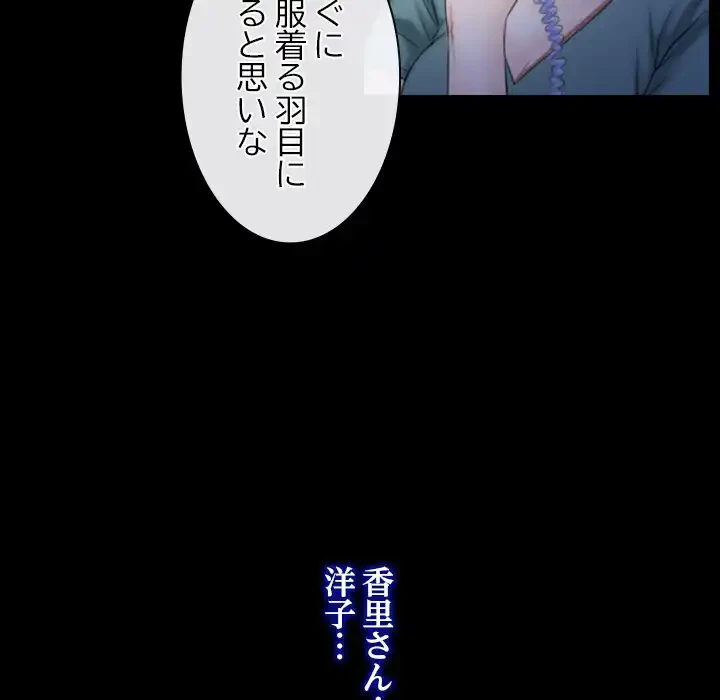 俺の初恋探し 第38話 - 107