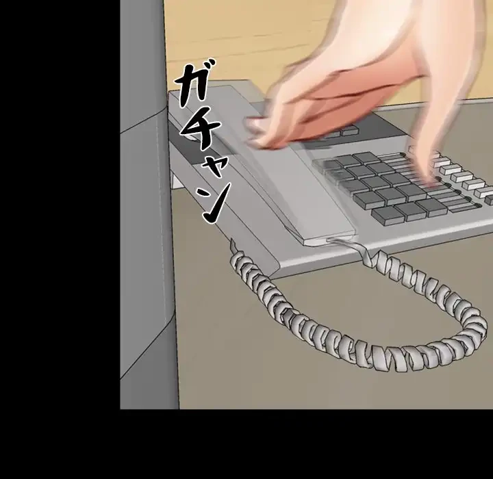 俺の初恋探し 第38話 - 110