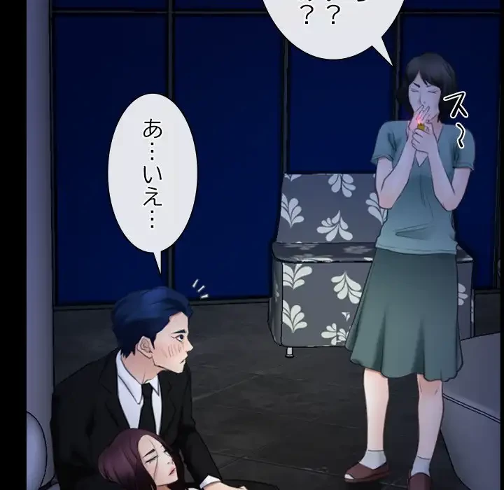 俺の初恋探し 第38話 - 113