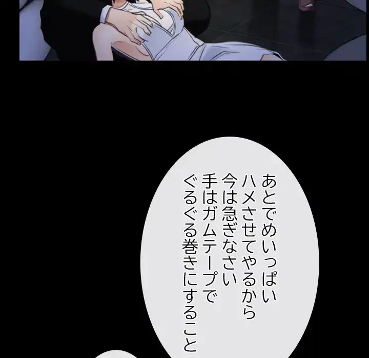 俺の初恋探し 第38話 - 114