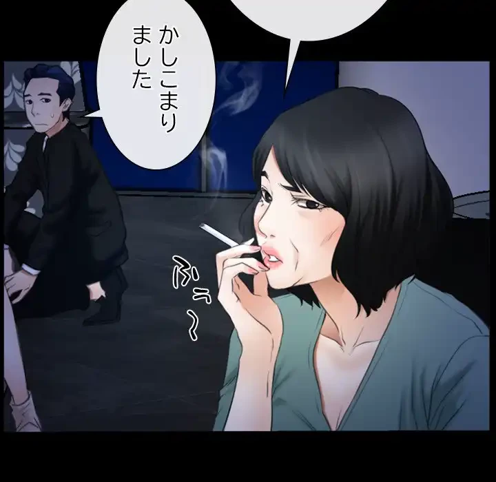 俺の初恋探し 第38話 - 115