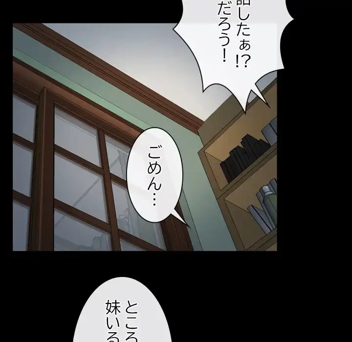 俺の初恋探し 第38話 - 117