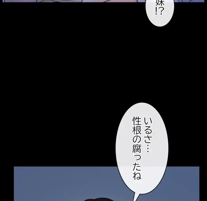 俺の初恋探し 第38話 - 119