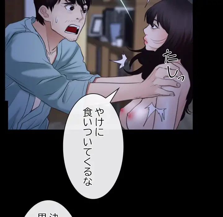 俺の初恋探し 第38話 - 122