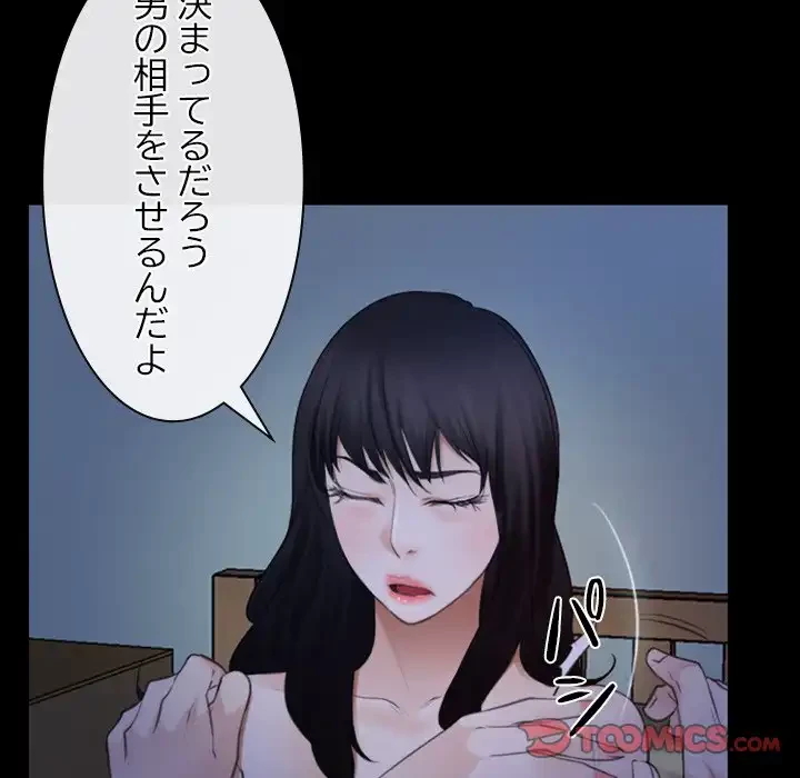 俺の初恋探し 第38話 - 123