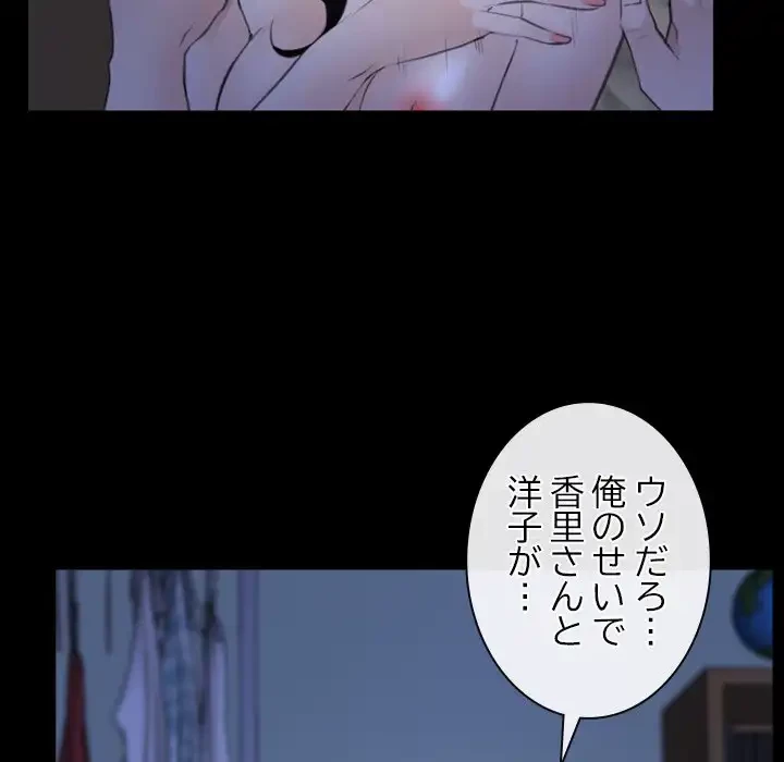 俺の初恋探し 第38話 - 124