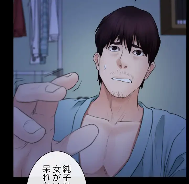 俺の初恋探し 第38話 - 125