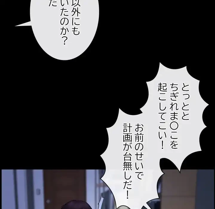 俺の初恋探し 第38話 - 126