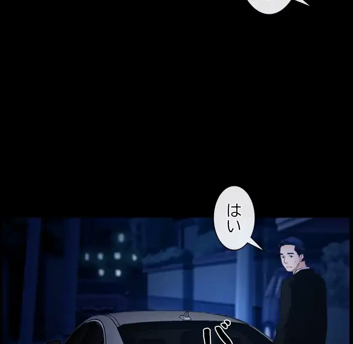 俺の初恋探し 第38話 - 132