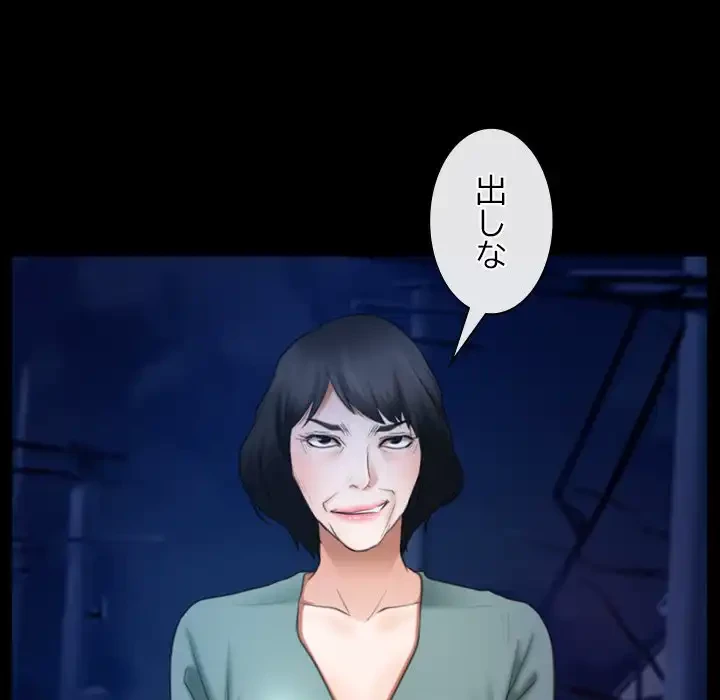 俺の初恋探し 第38話 - 134