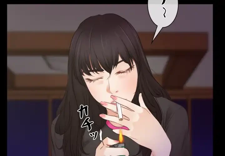 俺の初恋探し 第39話 - 3