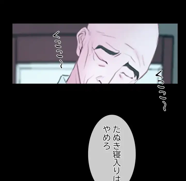 俺の初恋探し 第39話 - 5