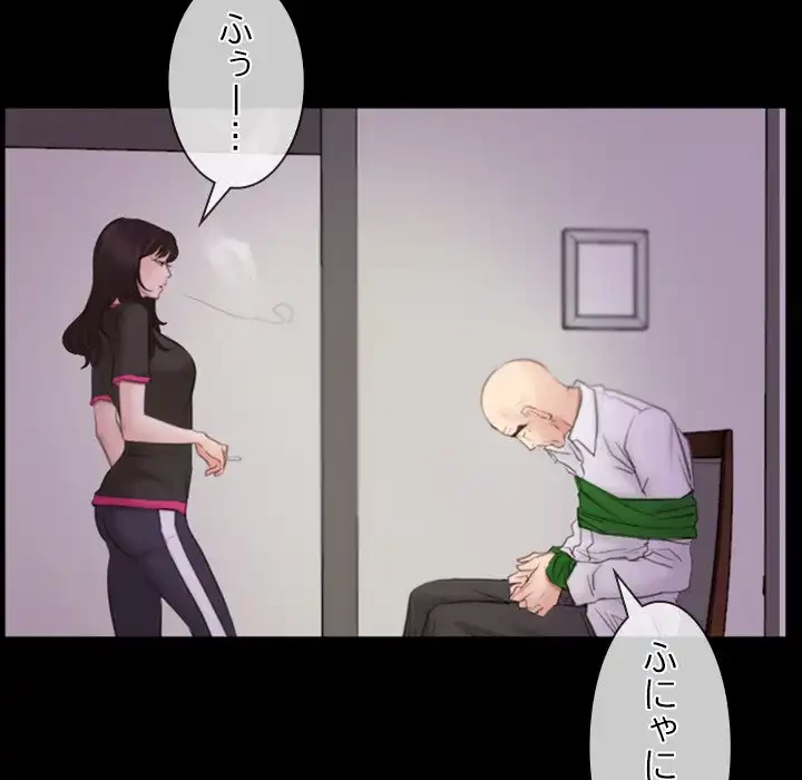 俺の初恋探し 第39話 - 8