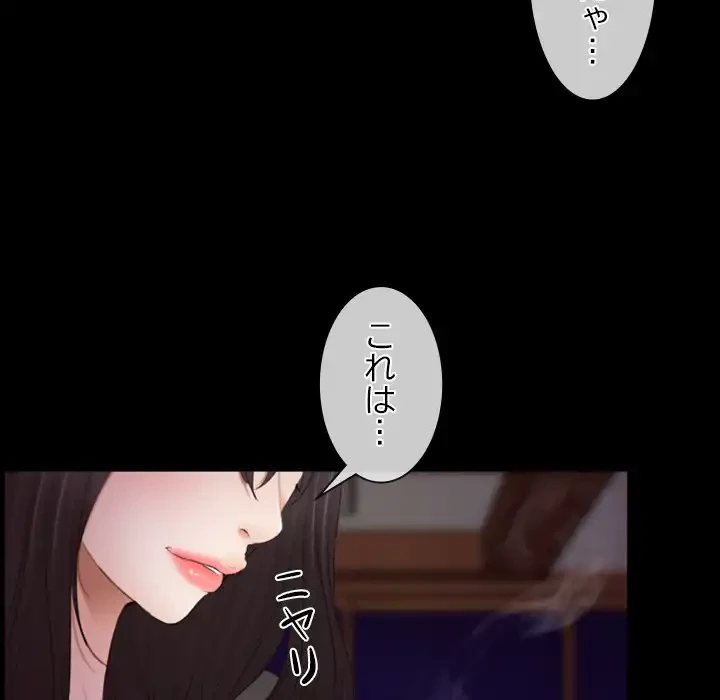 俺の初恋探し 第39話 - 9