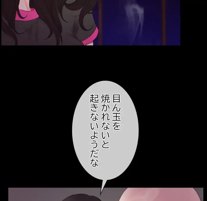 俺の初恋探し 第39話 - 10