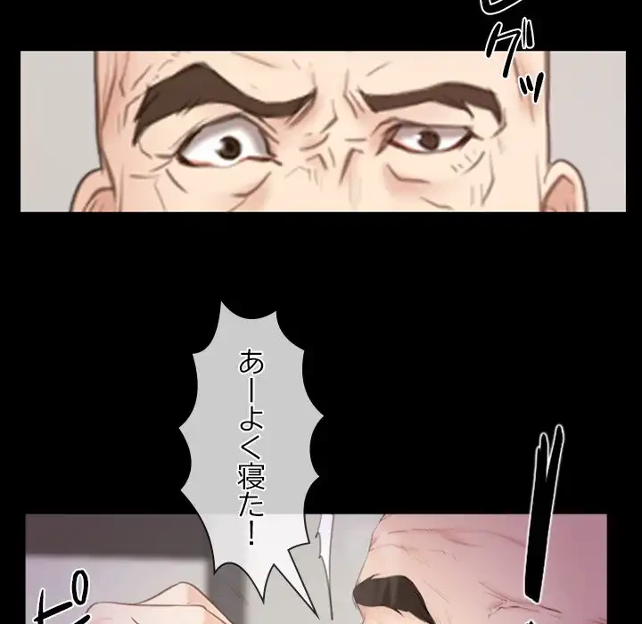 俺の初恋探し 第39話 - 12