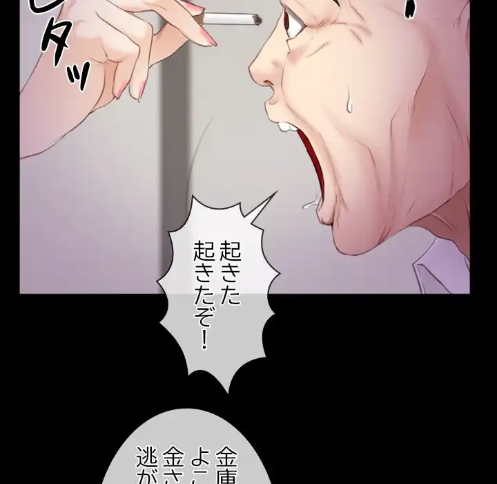 俺の初恋探し 第39話 - 13