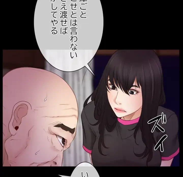 俺の初恋探し 第39話 - 14